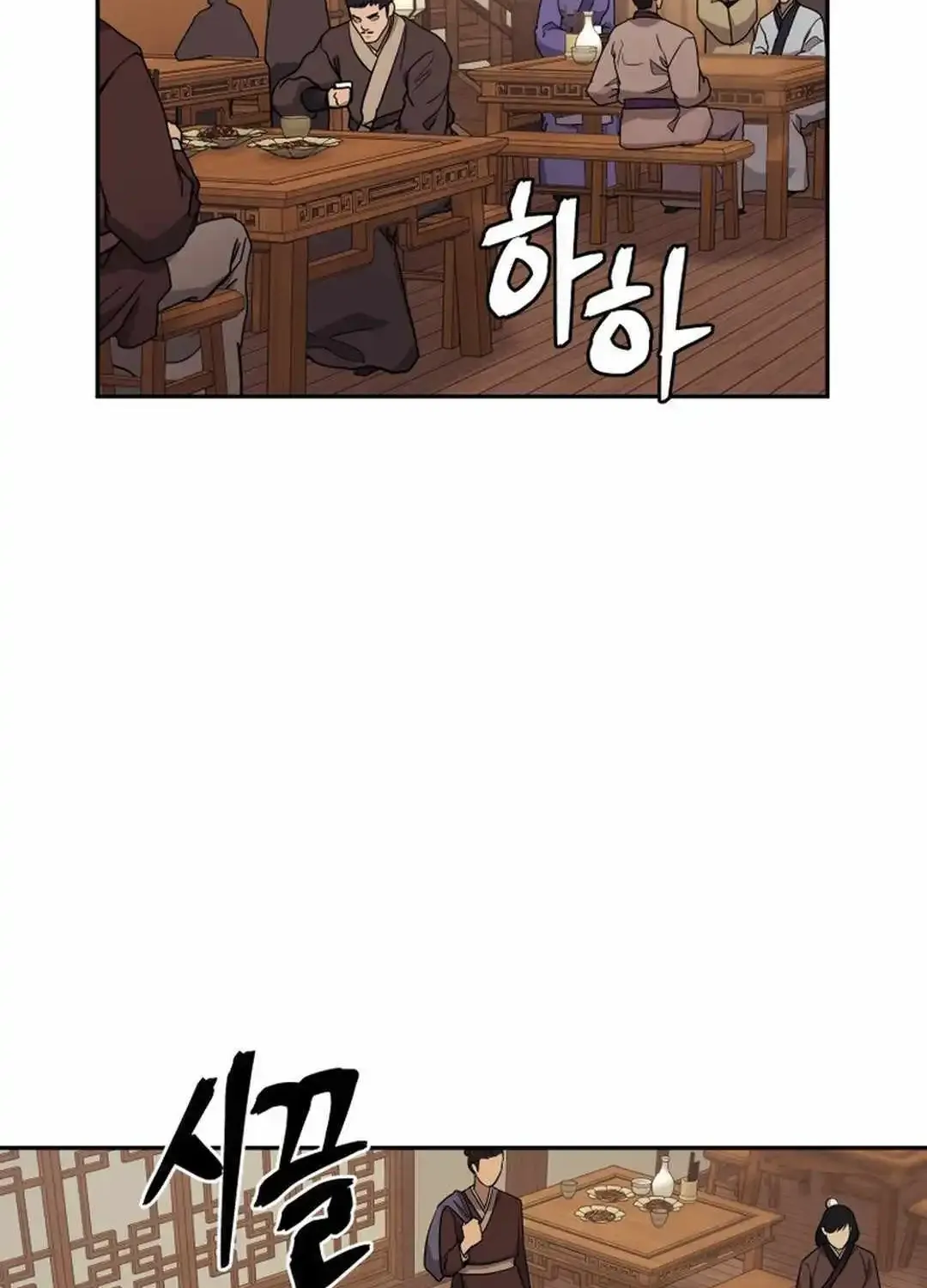 Gwanjeon: Kang Jin Lee - Page 91