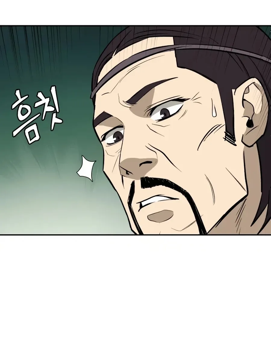 Gwanjeon: Kang Jin Lee Chapter 26 page 45 - MangaNelo