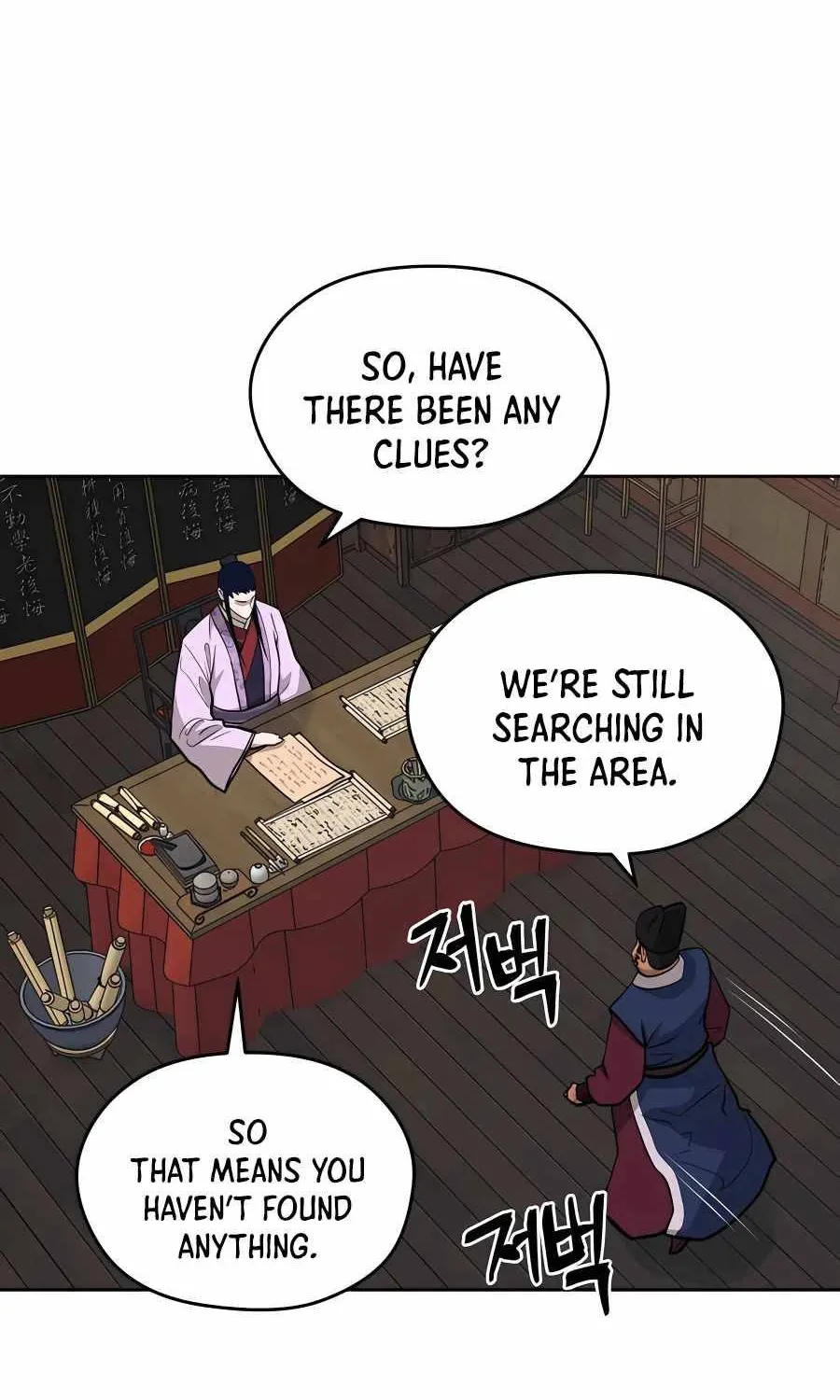 Gwanjeon: Kang Jin Lee - Page 20