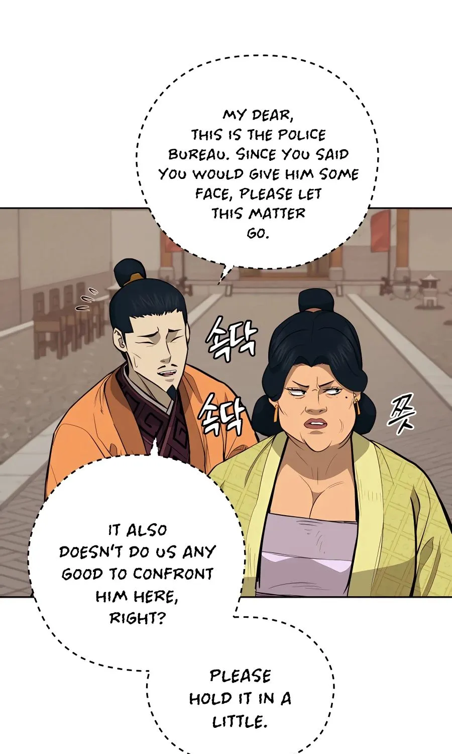 Gwanjeon: Kang Jin Lee - Page 48