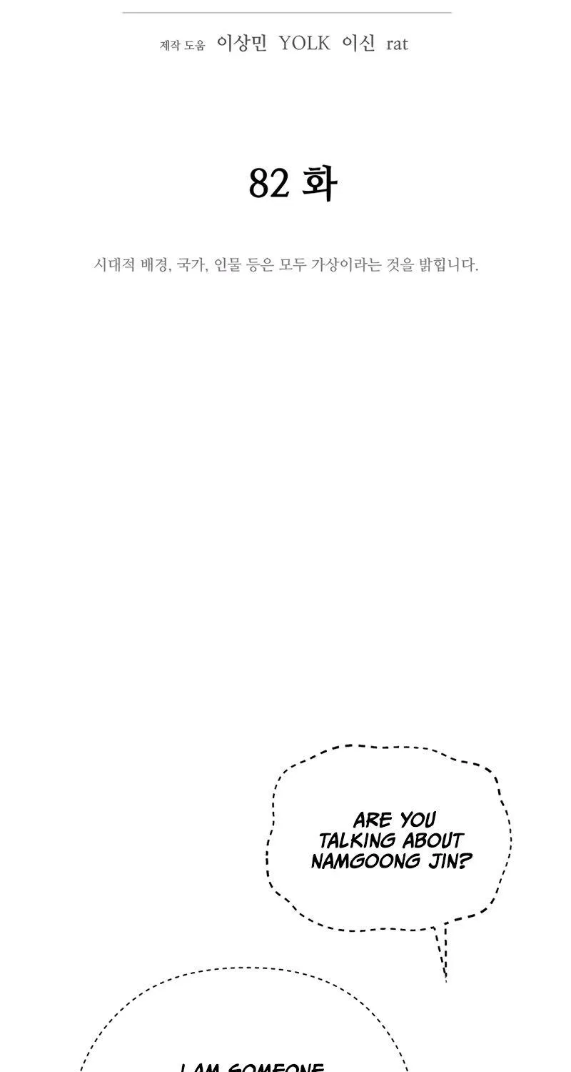 Gwanjeon: Kang Jin Lee - Page 44