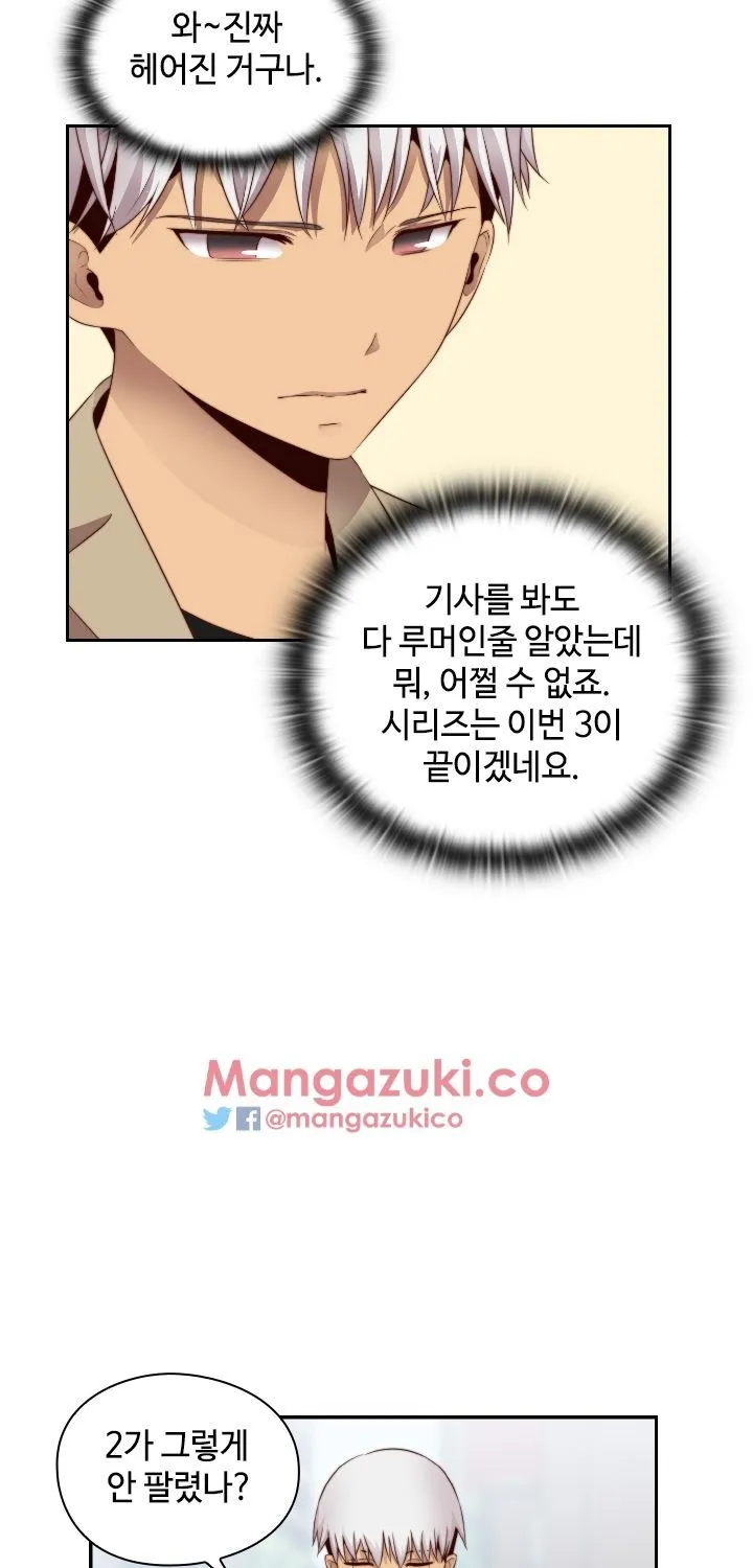 H-Campus Chapter 61 page 35 - MangaNato