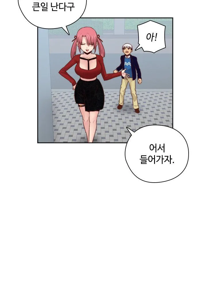 H-Campus Chapter 62 page 44 - MangaNato