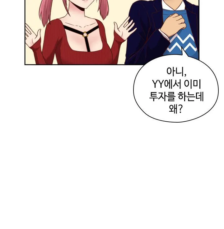 H-Campus Chapter 62 page 64 - MangaNato