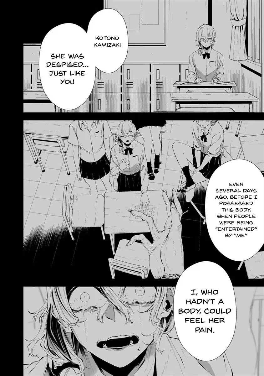 Hachigatsu Kokonoka Boku wa Kimi ni Kuwareru. - Page 15