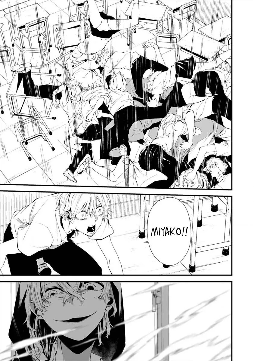 Hachigatsu Kokonoka Boku wa Kimi ni Kuwareru. - Page 4