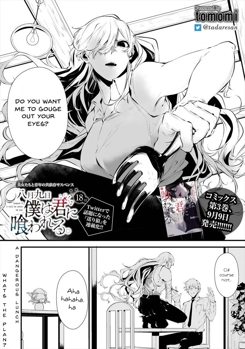 Hachigatsu Kokonoka Boku wa Kimi ni Kuwareru. - Page 2