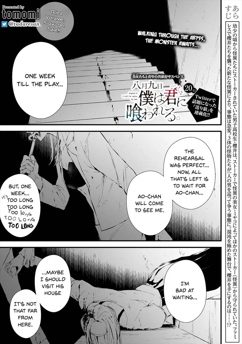 Hachigatsu Kokonoka Boku wa Kimi ni Kuwareru. - Page 1