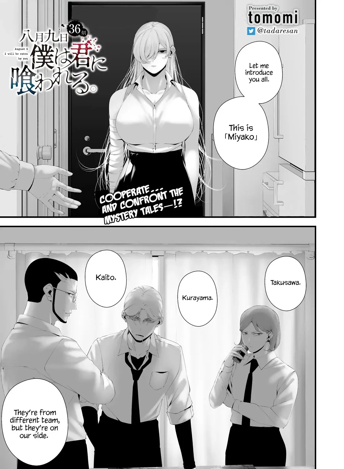 Hachigatsu Kokonoka Boku wa Kimi ni Kuwareru. Chapter 36.1 page 1 - MangaKakalot