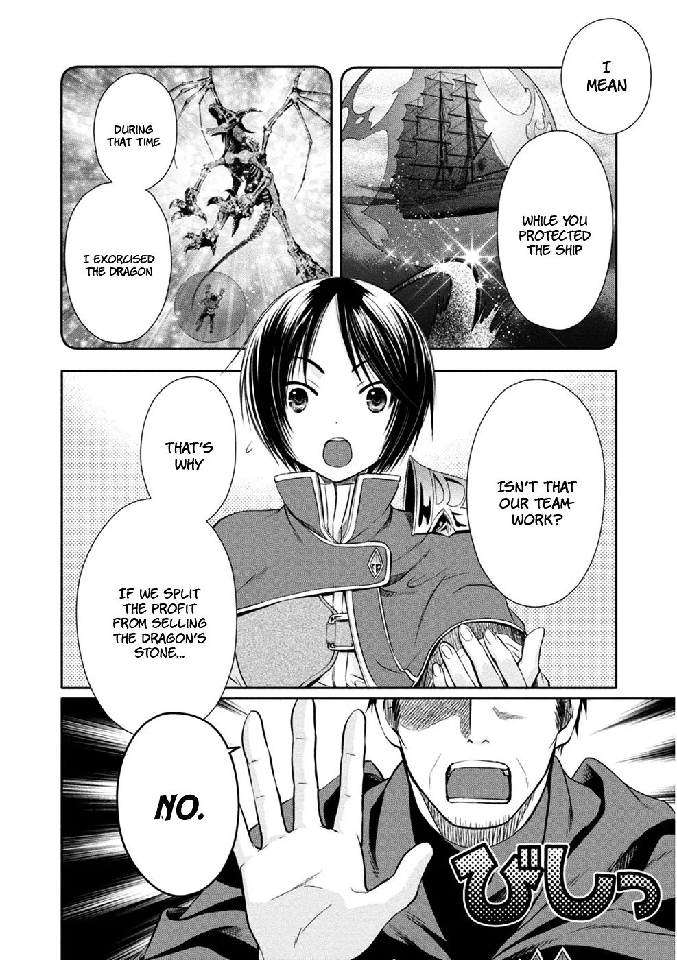 HACHINAN TTE, SORE WA NAI DESHOU! - Page 13