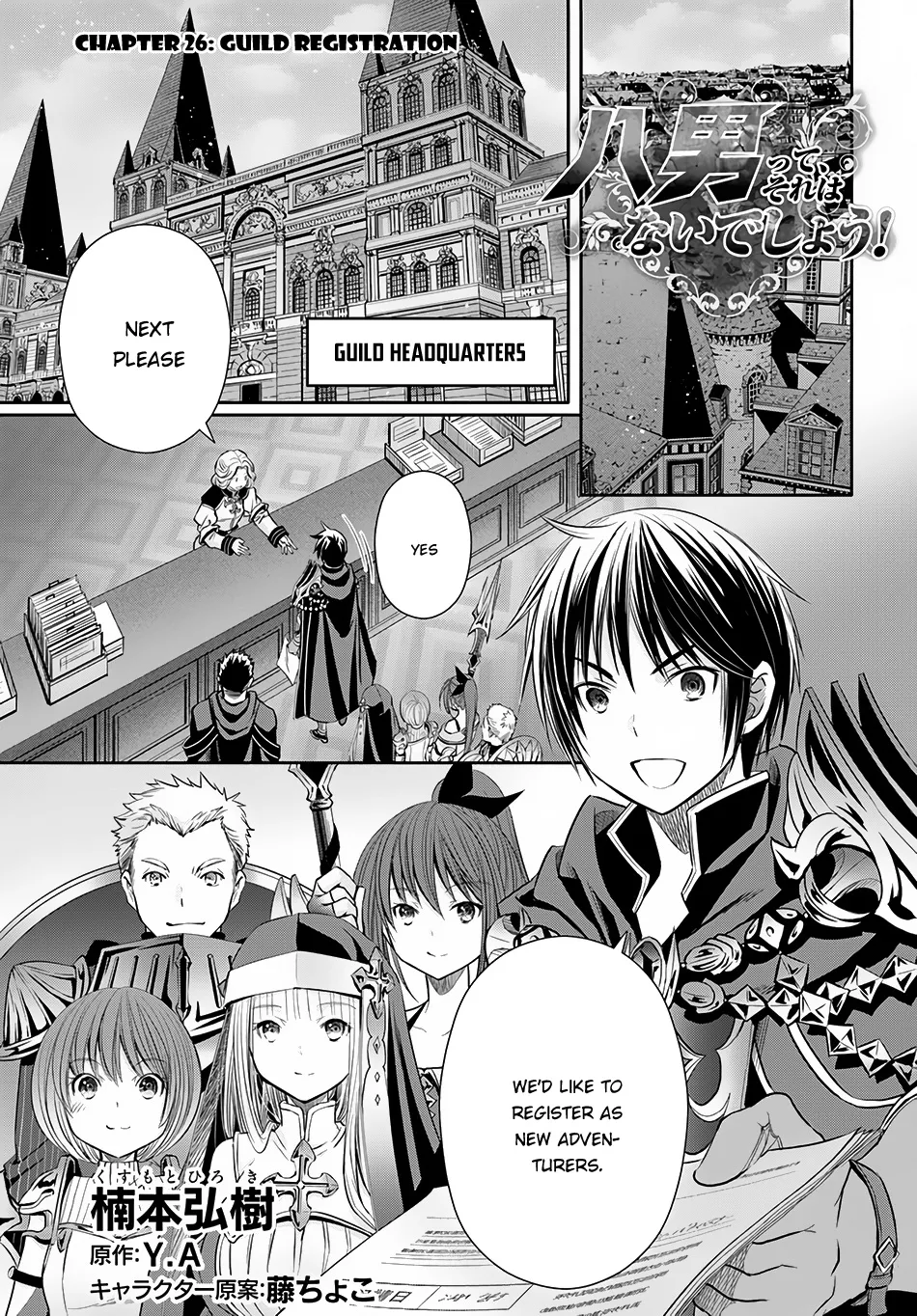 HACHINAN TTE, SORE WA NAI DESHOU! - Page 1