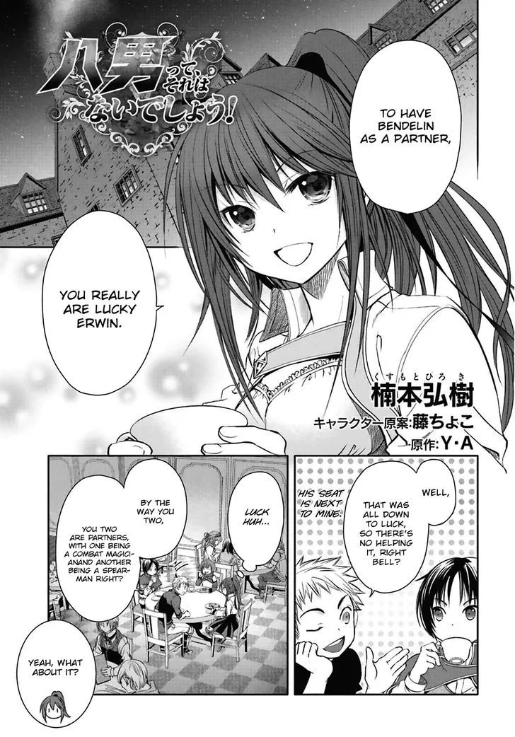 HACHINAN TTE, SORE WA NAI DESHOU! - Page 2