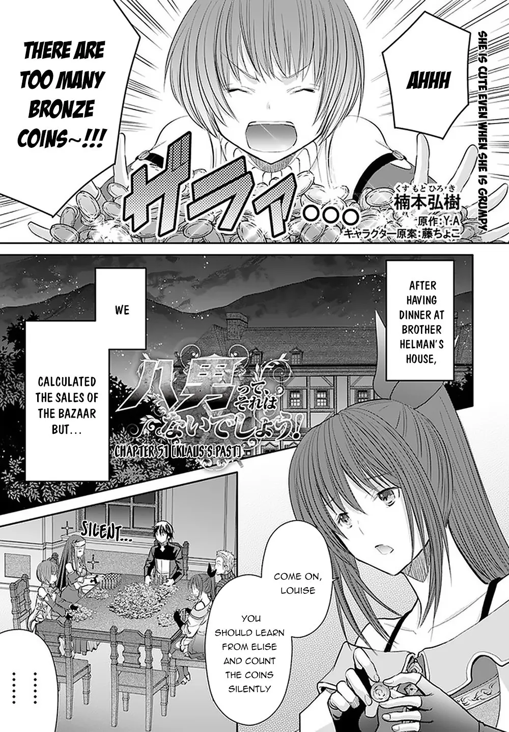 HACHINAN TTE, SORE WA NAI DESHOU! - Page 1