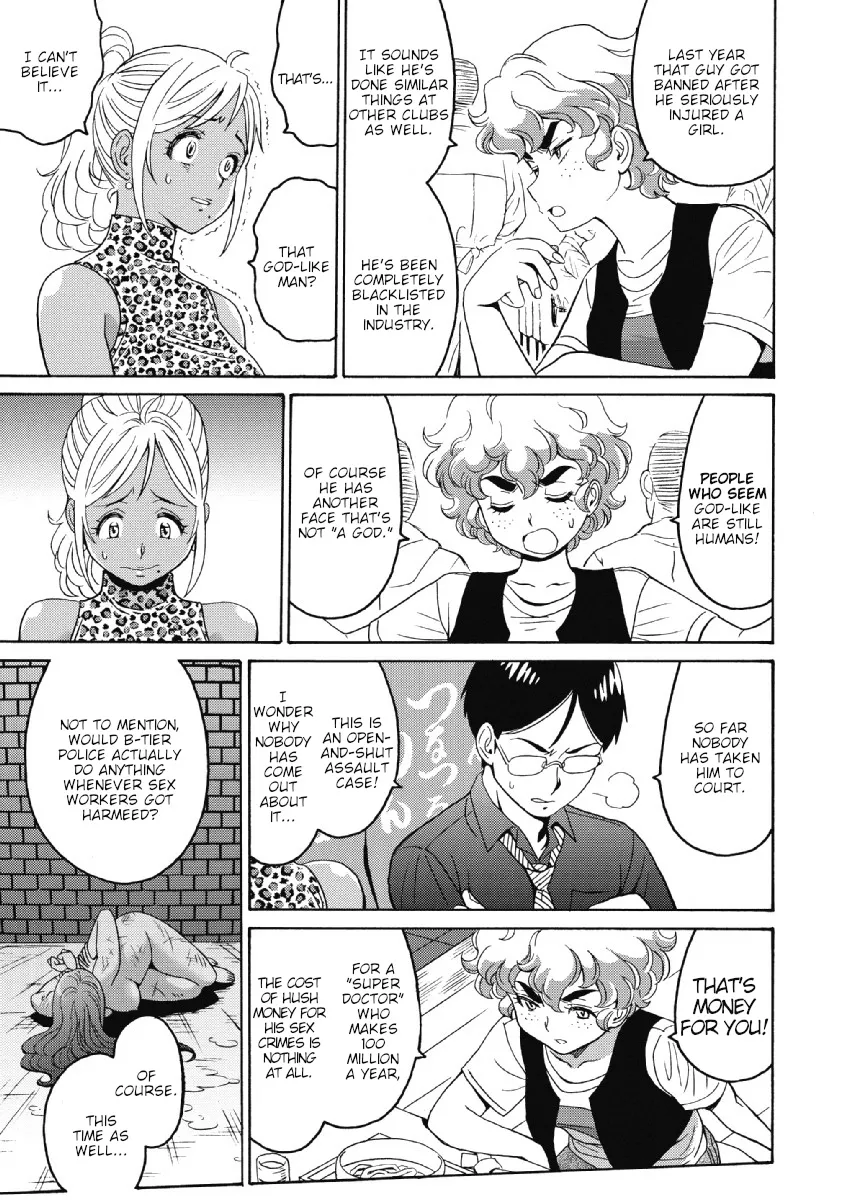 Hagure Idol Jigokuhen - Page 8