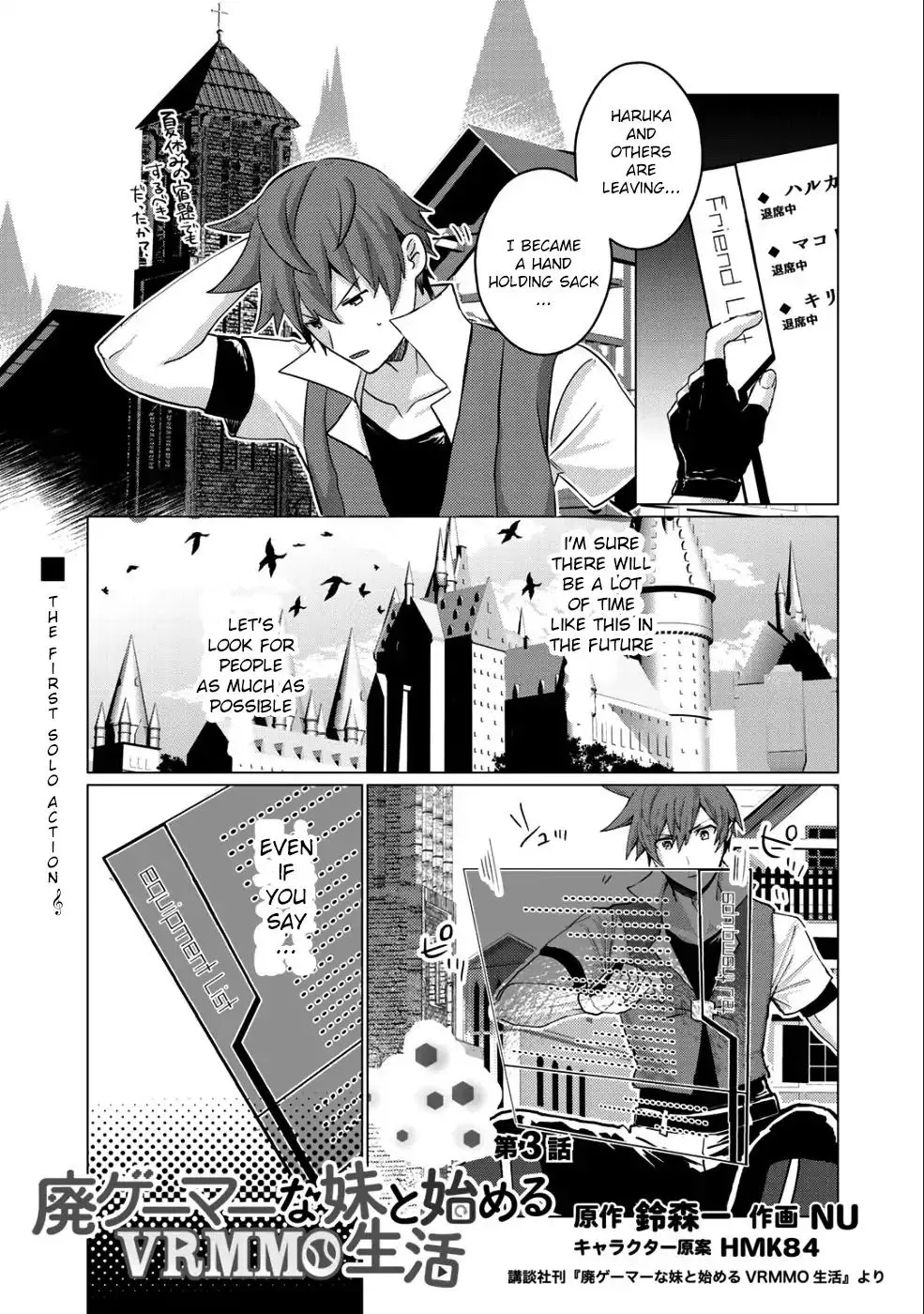 Hai Gamer na Imouto to Hajimeru VRMMO Seikatsu Chapter 3 page 1 - MangaKakalot