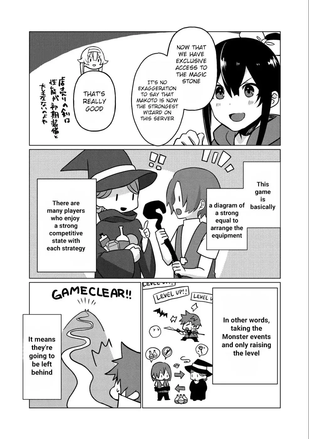 Hai Gamer na Imouto to Hajimeru VRMMO Seikatsu - Page 6