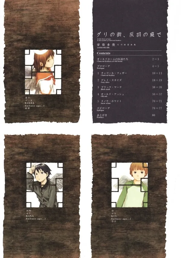 Haibane Renmei - Guri no Machi, Haibane no Niwade. Chapter 0 page 6 - MangaKakalot