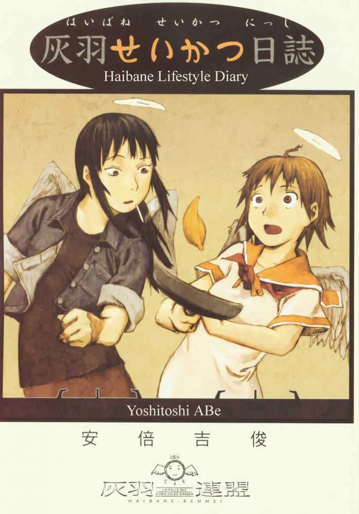 Haibane Renmei Chapter 3 page 1 - MangaNato