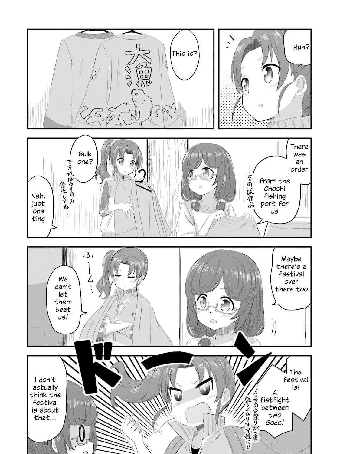 Haifuri Chapter 3 page 8 - MangaNato