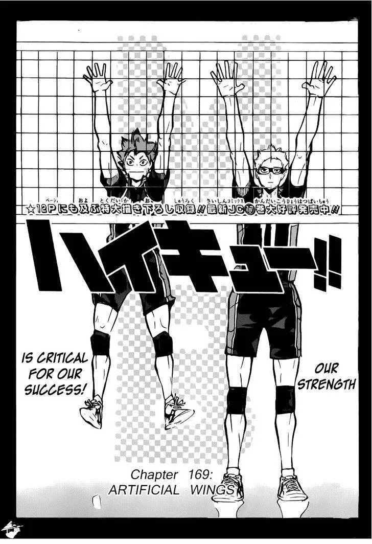 Haikyuu!! - Page 1