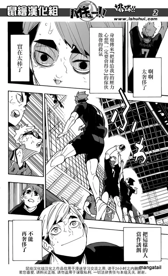 Haikyuu!! - Page 1