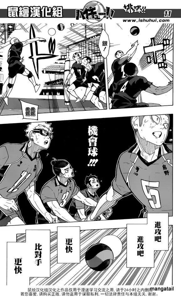 Haikyuu!! - Page 8