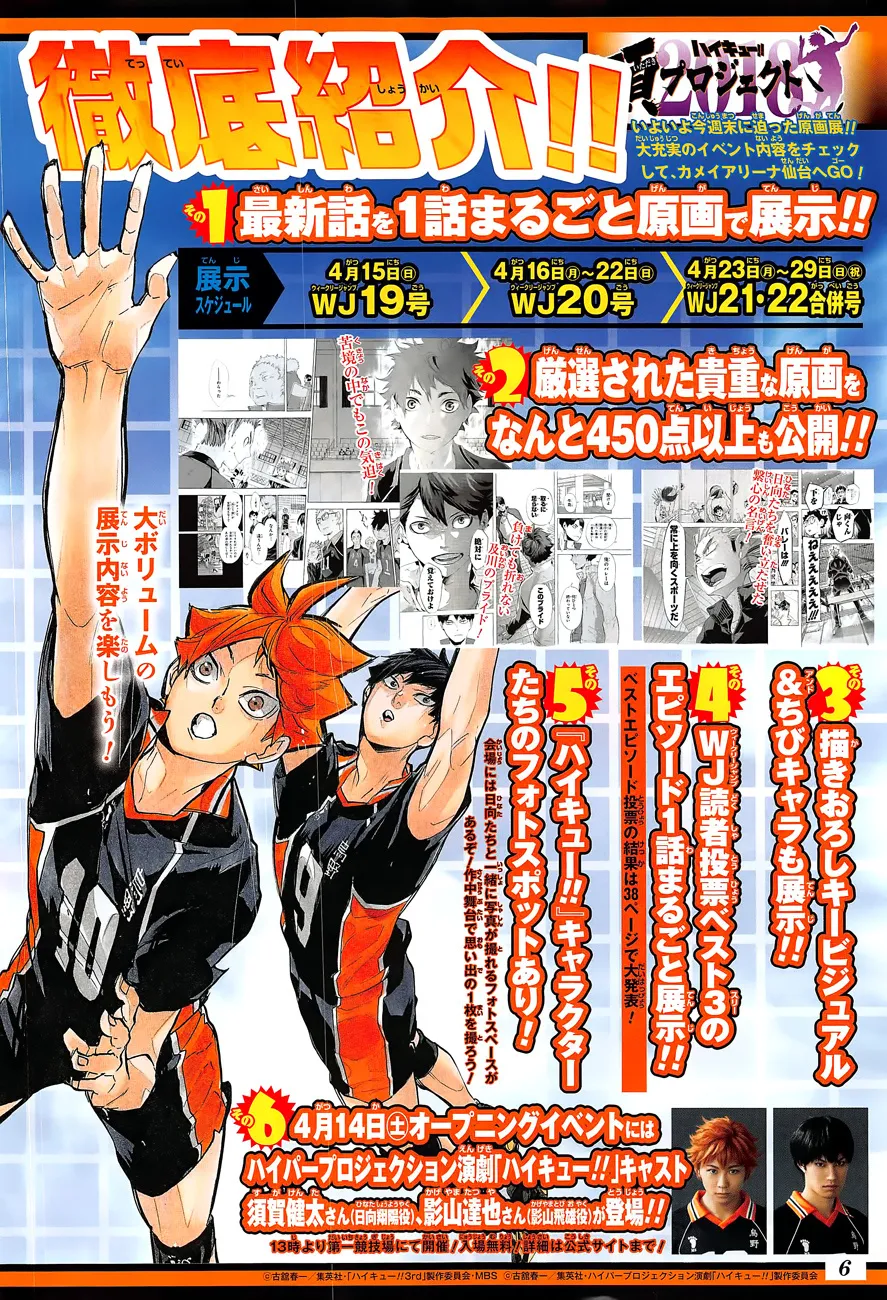 Haikyuu!! - Page 4