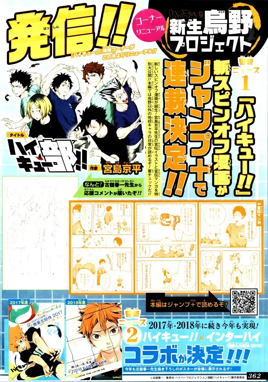 Haikyuu!! - Page 21