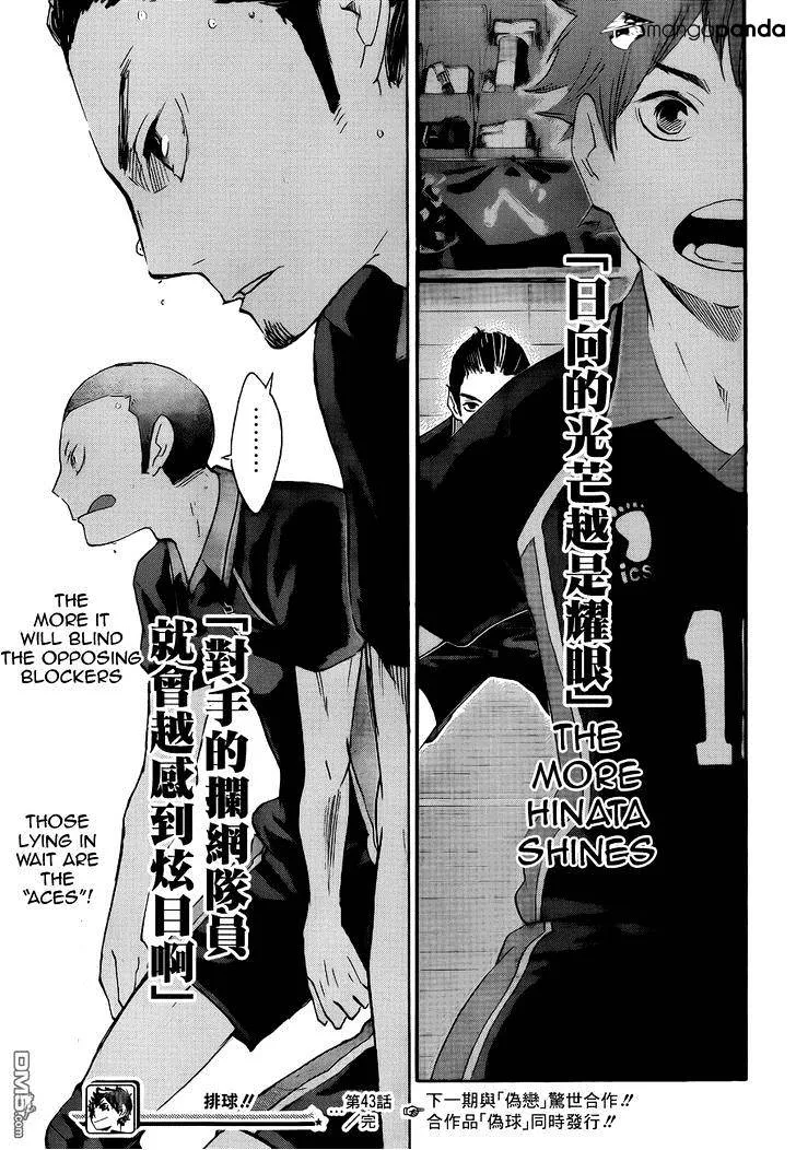 Haikyuu!! - Page 18