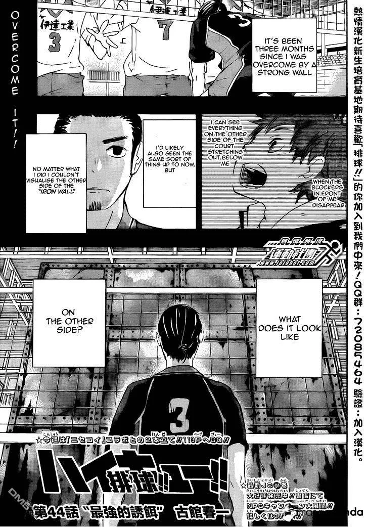 Haikyuu!! - Page 1