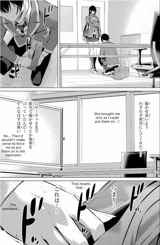 Haite Kudasai, Takamine-San Chapter 43 page 26 - MangaKakalot