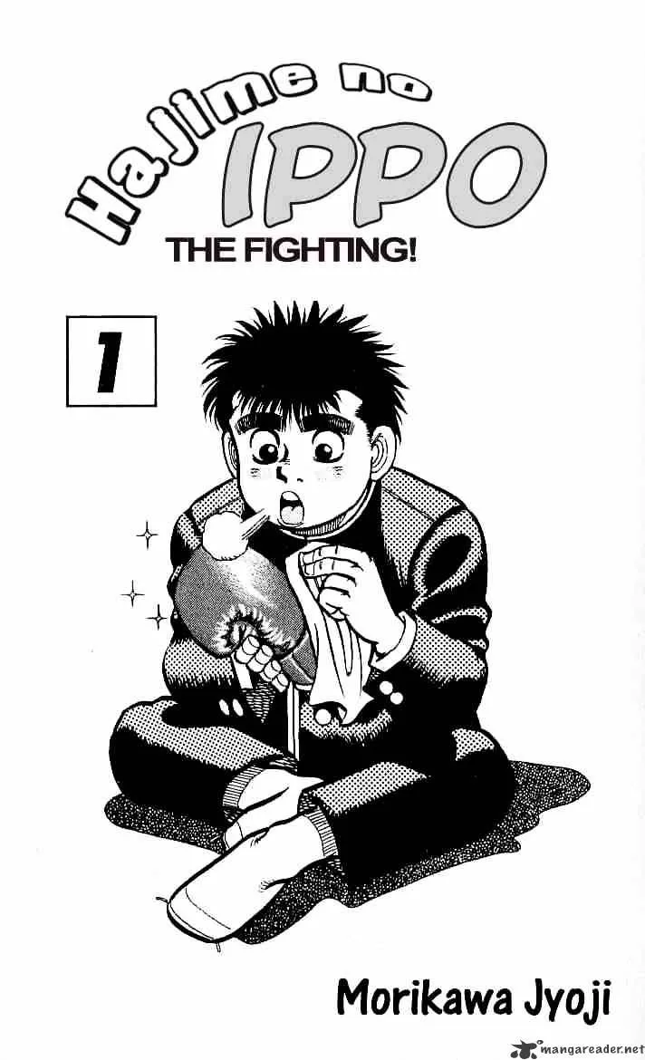 Hajime No Ippo - Page 1