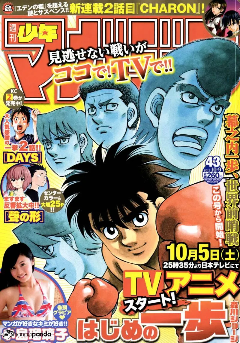 Hajime No Ippo Chapter 1032 page 1 - Mangabat