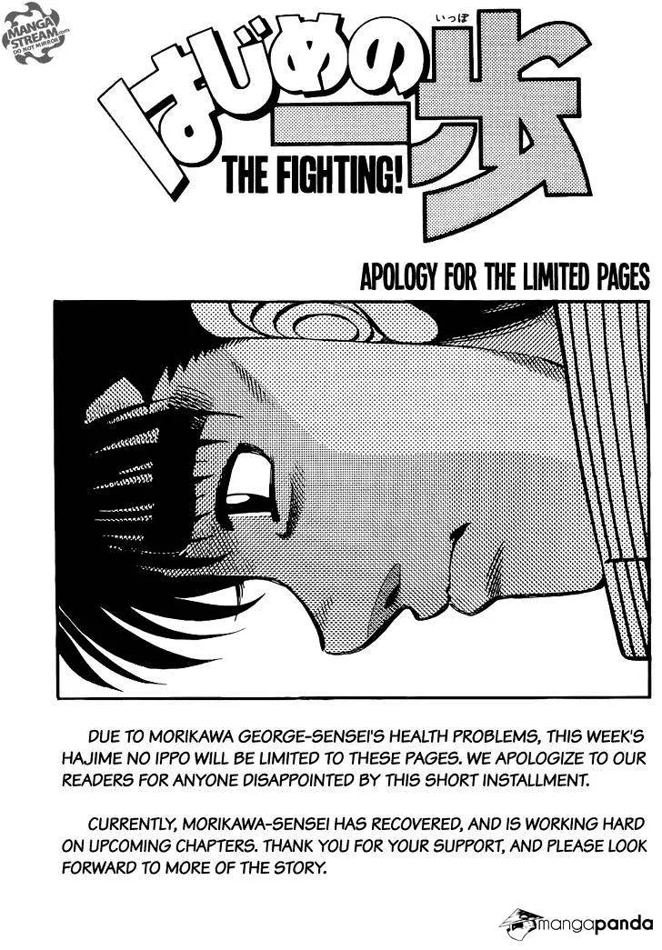 Hajime No Ippo - Page 6