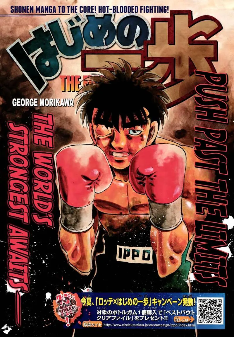 Hajime No Ippo Chapter 1067 page 1 - Mangabat