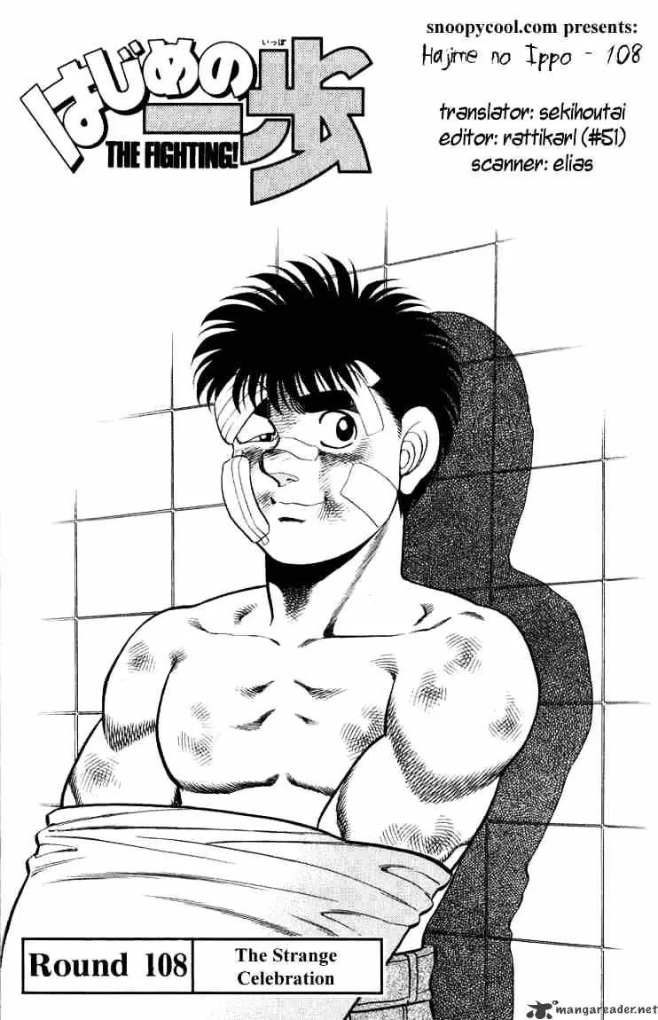 Hajime No Ippo Chapter 108 page 1 - Mangabat