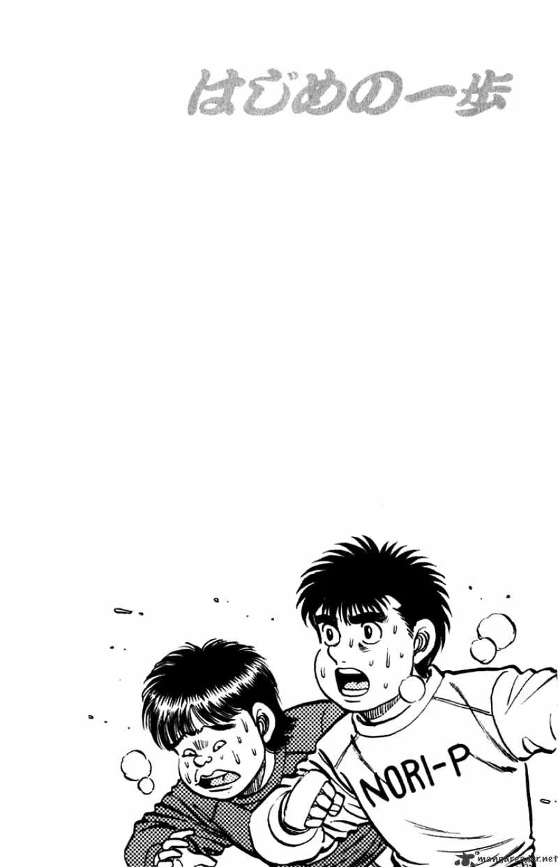 Hajime No Ippo - Page 19