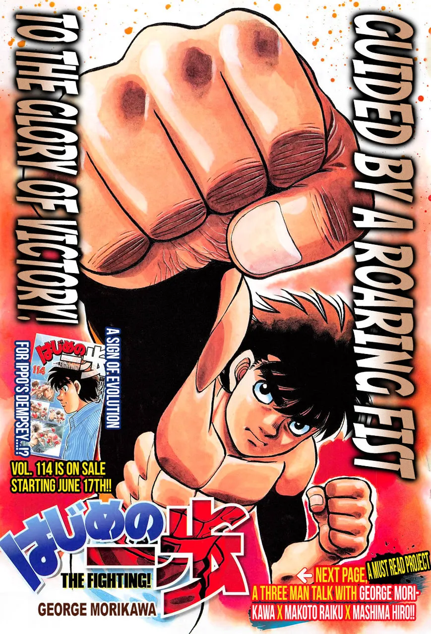 Hajime No Ippo Chapter 1143 page 1 - Mangabat