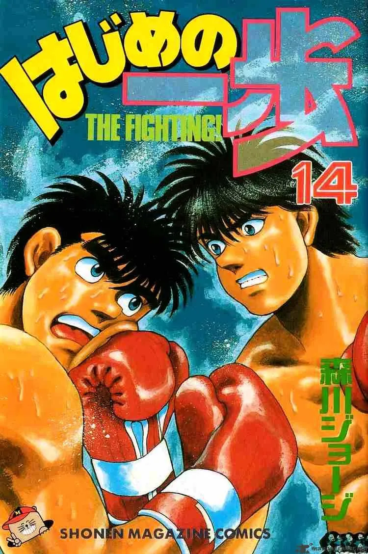 Hajime No Ippo Chapter 115 page 1 - Mangabat