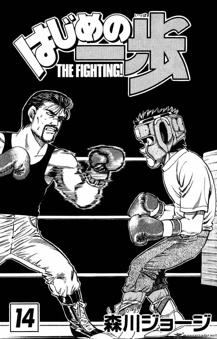 Hajime No Ippo - Page 1