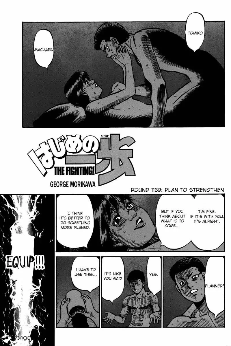 Hajime No Ippo Chapter 1159 page 1 - Mangabat