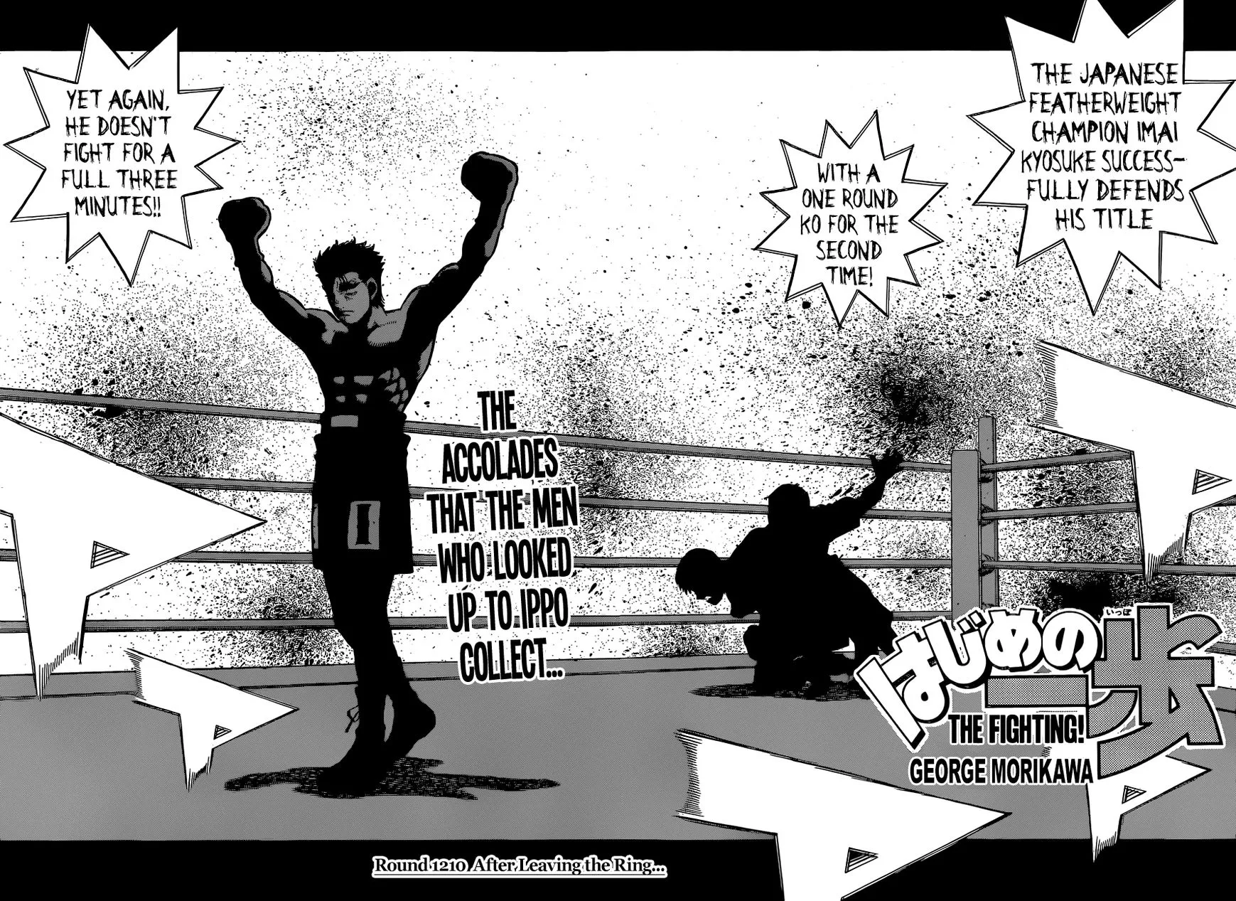 Hajime No Ippo - Page 1