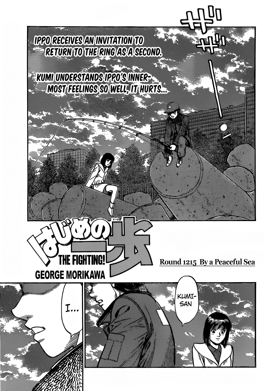 Hajime No Ippo Chapter 1215 page 1 - Mangabat