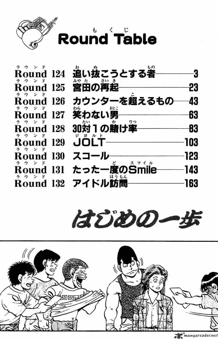 Hajime No Ippo - Page 2