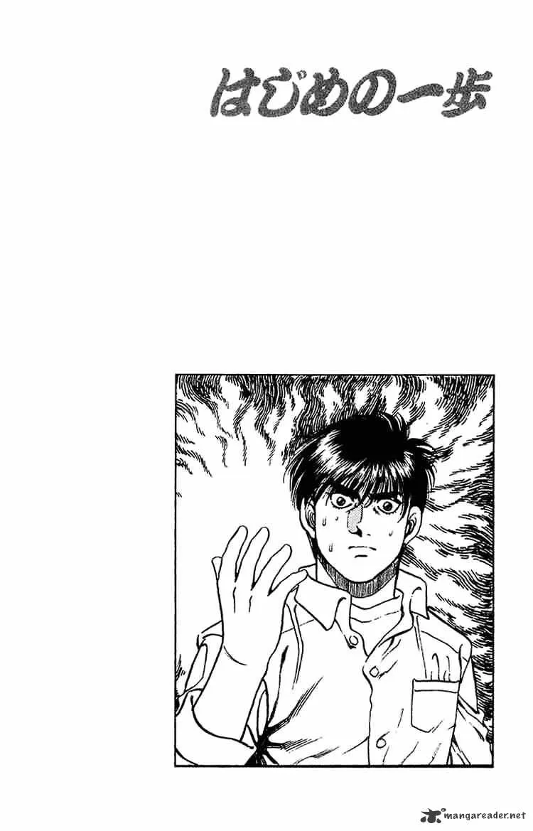 Hajime No Ippo - Page 19