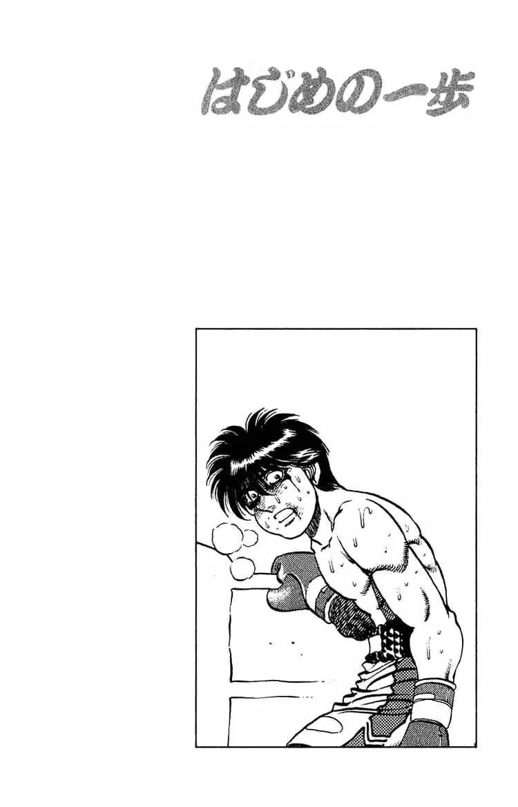 Hajime No Ippo - Page 19