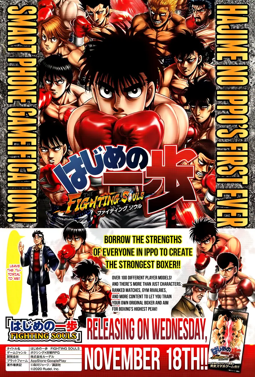 Hajime No Ippo - Page 1