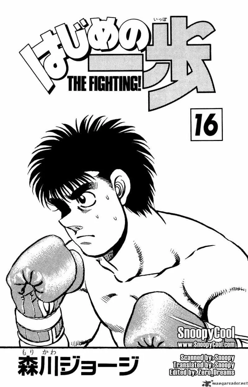 Hajime No Ippo - Page 1