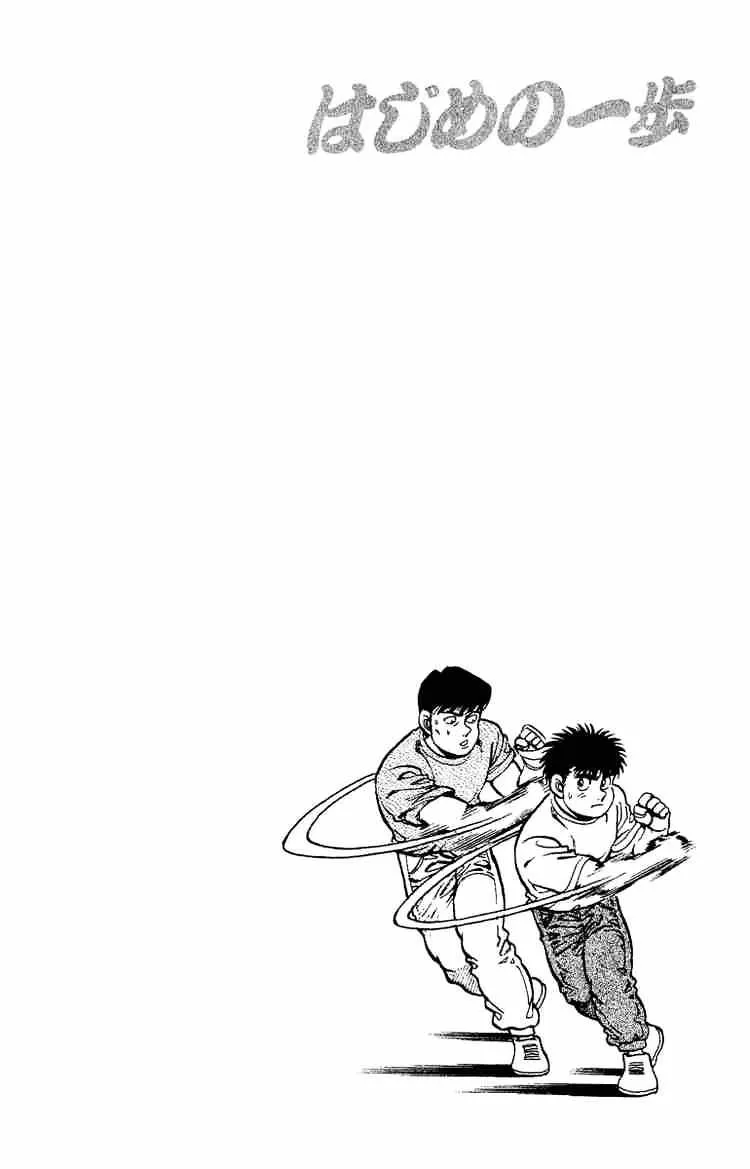 Hajime No Ippo - Page 19