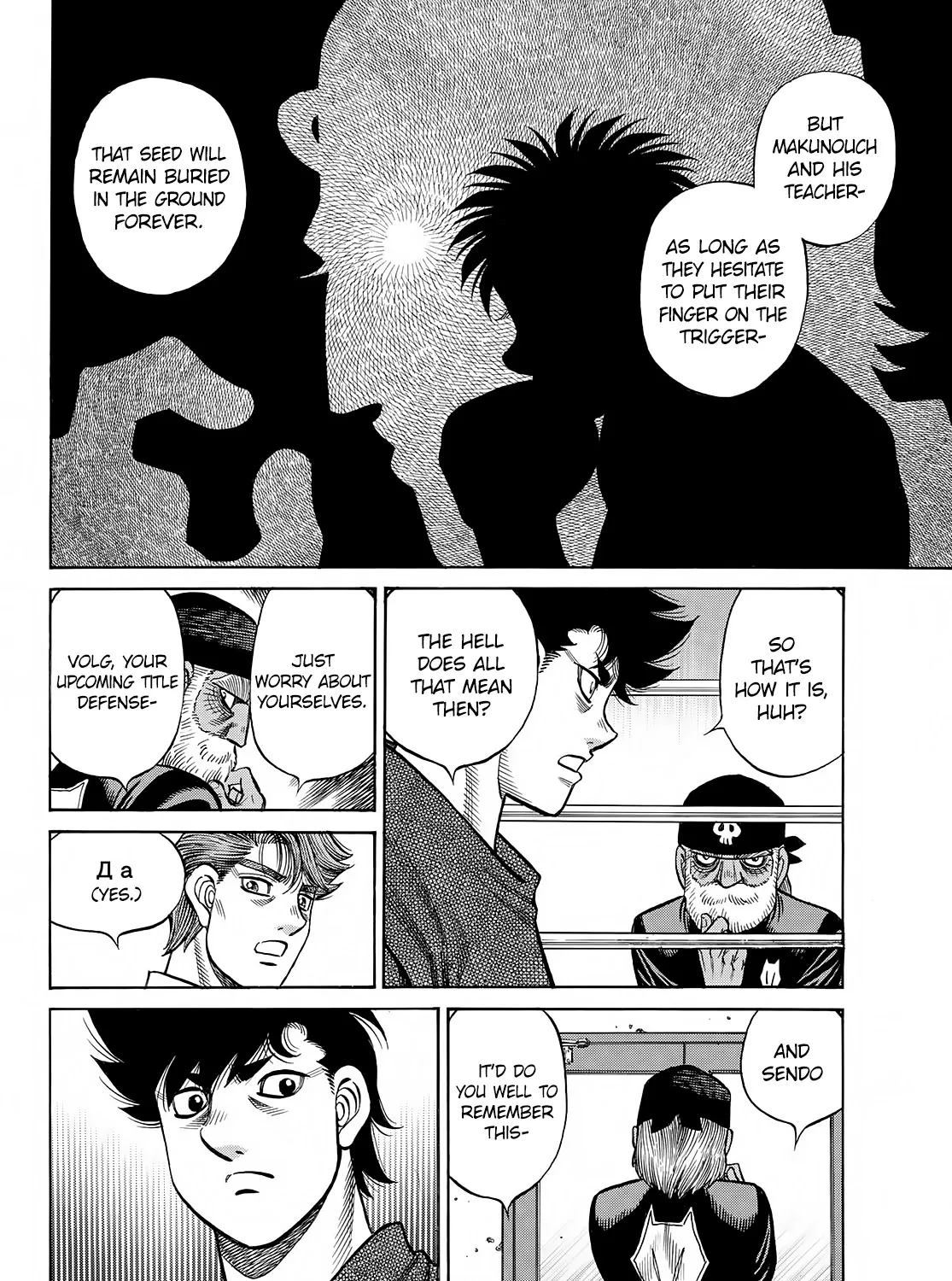 Hajime No Ippo - Page 7